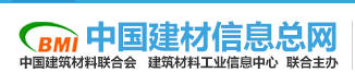 中国建材信息总网