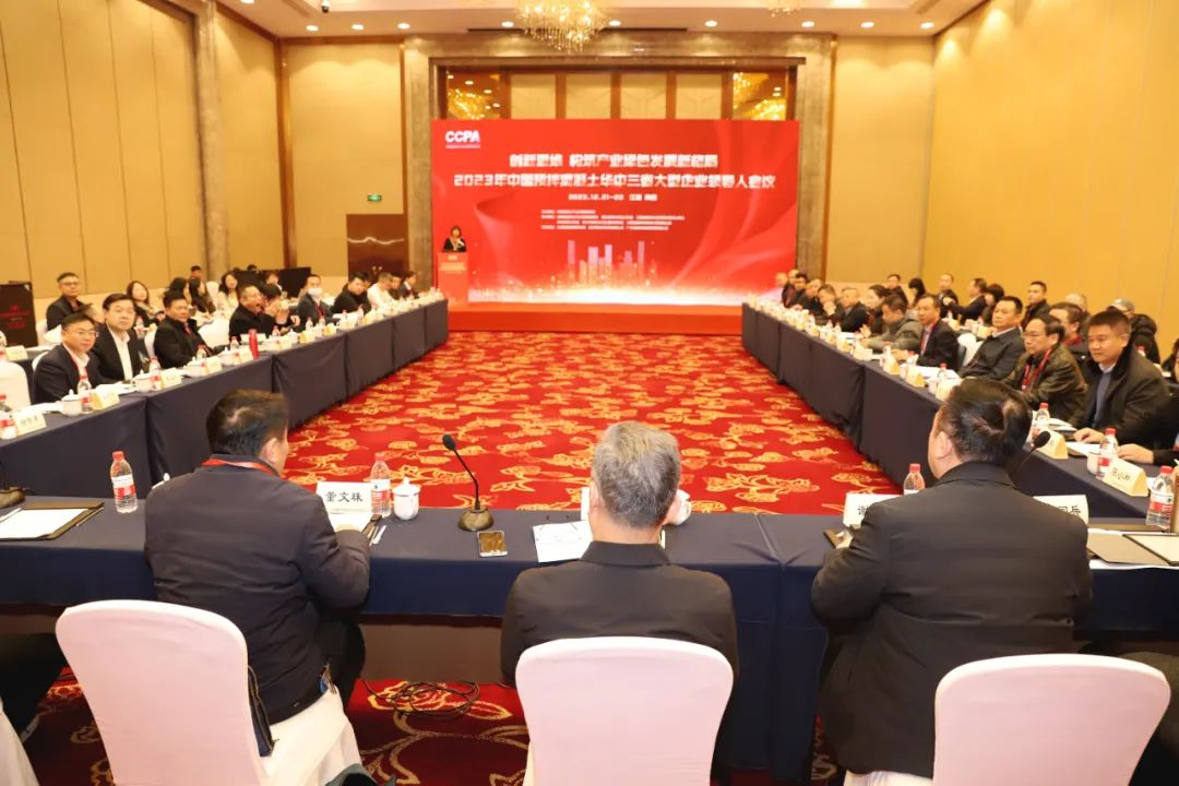2023年中国预拌混凝土华中三省大型企业领导人会议在南昌召开